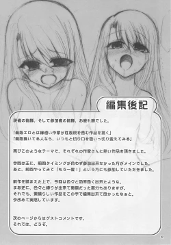 Page 95 of A-ZONE e Youkoso! 2