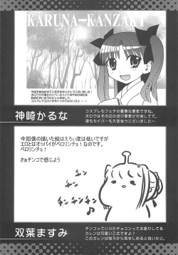 Page 96 of A-ZONE e Youkoso! 2