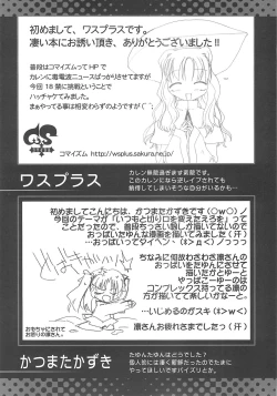 Page 99 of A-ZONE e Youkoso! 2