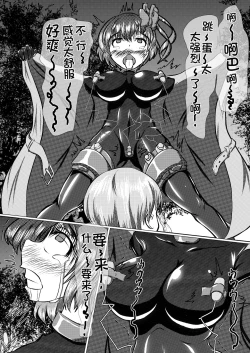 Page 12 of Iku no Hazukashii Self-Bondage Gaishutsu Taiken