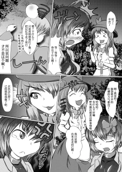 Page 15 of Iku no Hazukashii Self-Bondage Gaishutsu Taiken