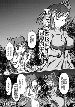 Page 18 of Iku no Hazukashii Self-Bondage Gaishutsu Taiken