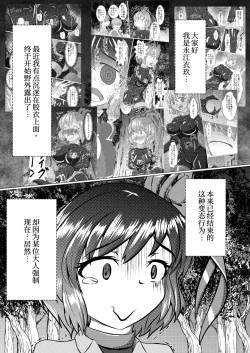 Page 3 of Iku no Hazukashii Self-Bondage Gaishutsu Taiken