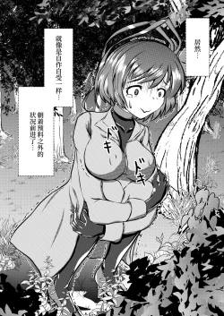 Page 4 of Iku no Hazukashii Self-Bondage Gaishutsu Taiken