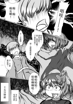 Page 7 of Iku no Hazukashii Self-Bondage Gaishutsu Taiken