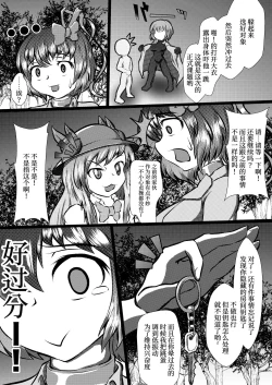 Page 9 of Iku no Hazukashii Self-Bondage Gaishutsu Taiken