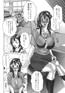 Page 168 of Mamagoto