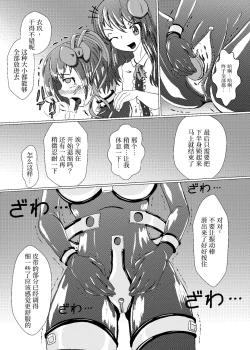 Page 13 of Iku no SelfJunbi Hen-