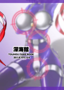 Page 19 of Iku no SelfJunbi Hen-