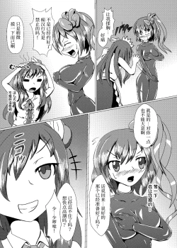 Page 6 of Iku no SelfJunbi Hen-