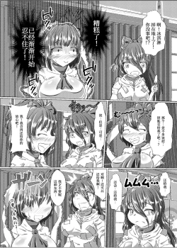 Page 15 of Iku no Self-BondageTaiken Gaman Hen