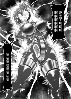 Page 20 of Iku no Self-BondageTaiken Gaman Hen
