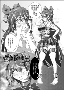 Page 25 of Iku no Self-BondageTaiken Gaman Hen