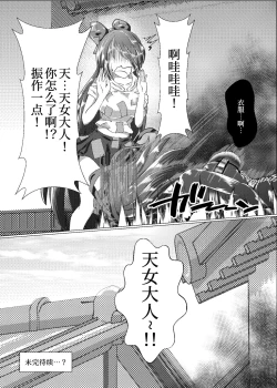 Page 26 of Iku no Self-BondageTaiken Gaman Hen