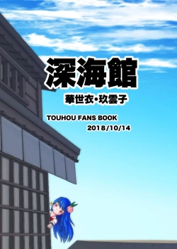 Page 28 of Iku no Self-BondageTaiken Gaman Hen