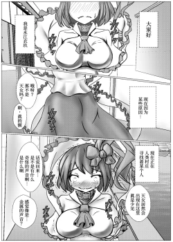 Page 4 of Iku no Self-BondageTaiken Gaman Hen