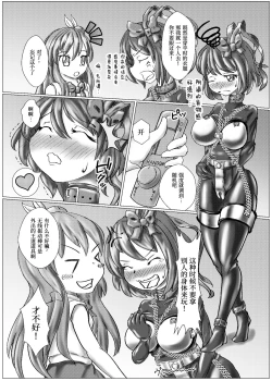 Page 7 of Iku no Self-BondageTaiken Gaman Hen