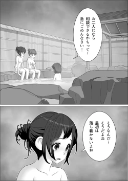 Page 13 of Chinpo Lady 3: Yukemuri Futanari Ikase Tabi