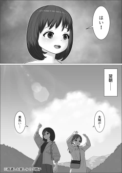 Page 15 of Chinpo Lady 3: Yukemuri Futanari Ikase Tabi