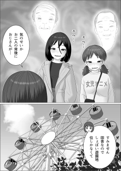 Page 17 of Chinpo Lady 3: Yukemuri Futanari Ikase Tabi