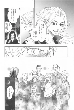 Page 15 of Ao no Kagerou