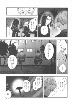 Page 16 of Ao no Kagerou