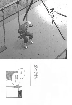 Page 24 of Ao no Kagerou