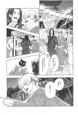 Page 28 of Ao no Kagerou