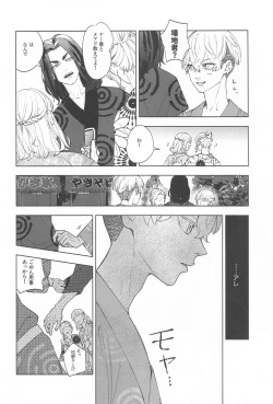 Page 31 of Ao no Kagerou