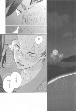 Page 42 of Ao no Kagerou