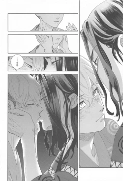 Page 43 of Ao no Kagerou