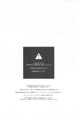 Page 4 of Ao no Kagerou