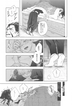 Page 51 of Ao no Kagerou