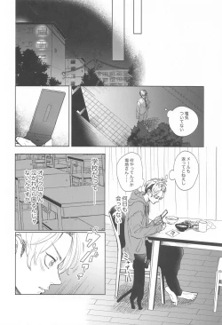 Page 54 of Ao no Kagerou