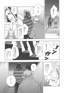 Page 55 of Ao no Kagerou