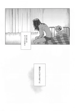 Page 6 of Ao no Kagerou