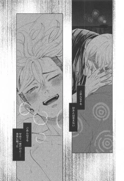 Page 80 of Ao no Kagerou