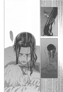 Page 81 of Ao no Kagerou