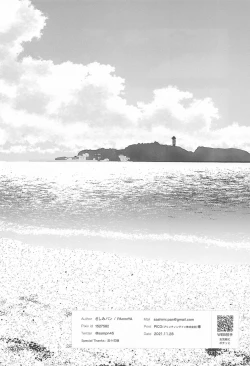 Page 87 of Ao no Kagerou