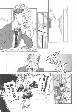 Page 8 of Ao no Kagerou