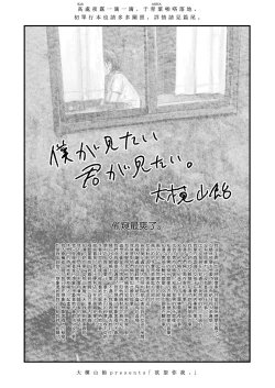 Page 1 of Boku ga Mitai Kimi ga Mitai. | 欲望你我