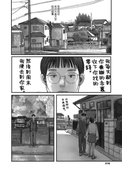 Page 2 of Boku ga Mitai Kimi ga Mitai. | 欲望你我