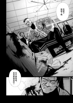 Page 25 of JOB KILLER 6
