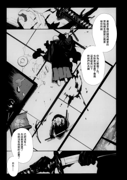Page 26 of JOB KILLER 6
