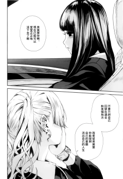 Page 27 of JOB KILLER 6