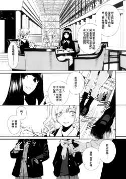 Page 28 of JOB KILLER 6