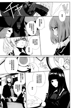 Page 30 of JOB KILLER 6