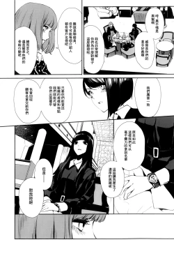 Page 33 of JOB KILLER 6