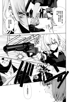 Page 38 of JOB KILLER 6