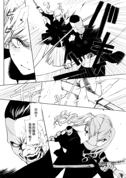 Page 42 of JOB KILLER 6